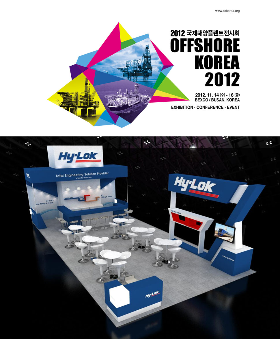 제1회 Offshore Korea 2012 참가 완료 이미지1